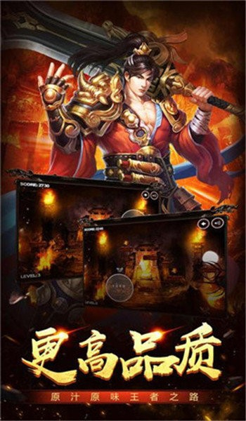 华夏合击传奇图3