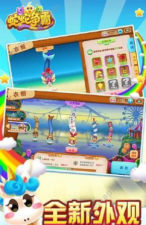 蛇蛇争霸金币安卓版  v7.9.0图3