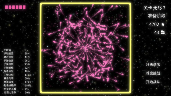 几何竞技场安卓版图4