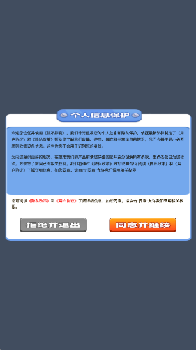 拔不掉我红包版图2