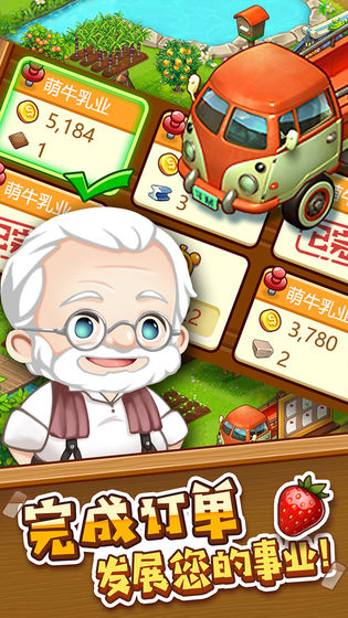 农场传说图4