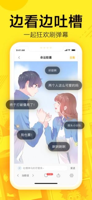 蓝翅漫画app图1