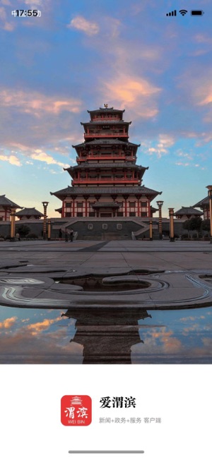 爱渭滨app官方手机版下载  v1.0图1