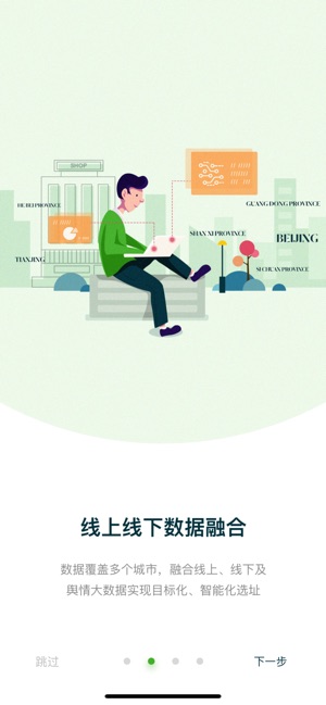 Retail.GPS app官方软件下载  V1.0图4