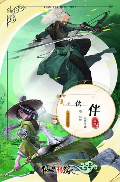 仙侠情缘挂机成仙手游官方最新版  v1.0.0图1