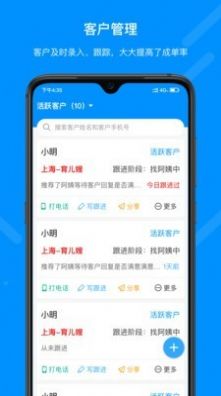 共享阿姨app图1