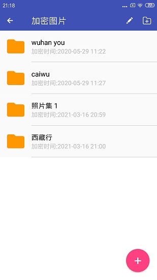 宏杰加密软件图3