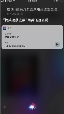 搞笑泥浆去尿游戏手机最新版  v1.0图3