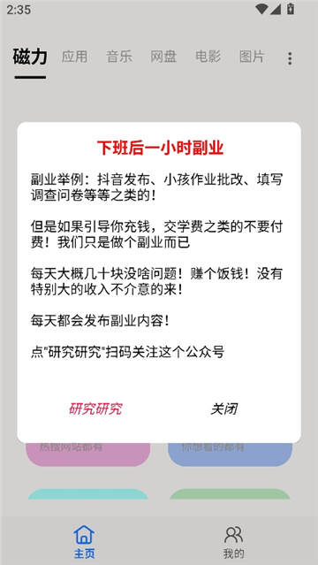 快找资源2025图1