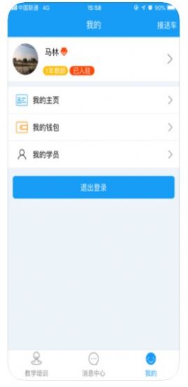蛙蛙教练app苹果版下载  v1.1.28图2