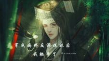 易次元穿成病娇反派妹妹后我躺平了游戏最新版  v1.0图1