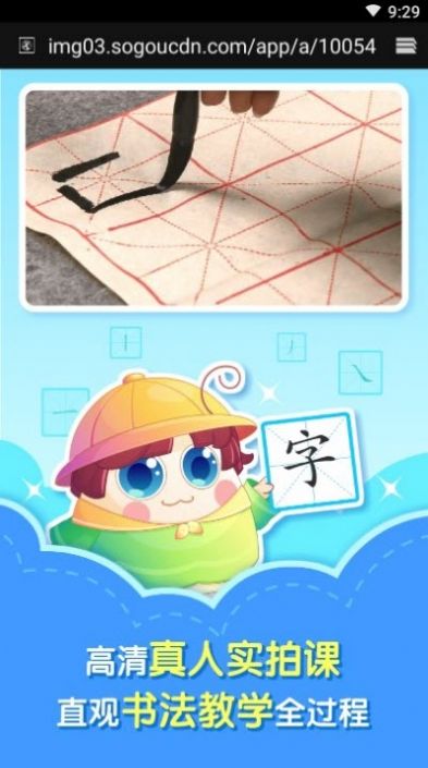 小伴龙学写字app图4