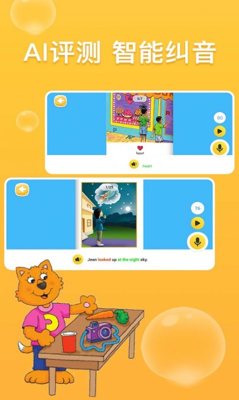 少儿英语阅读街APP图1