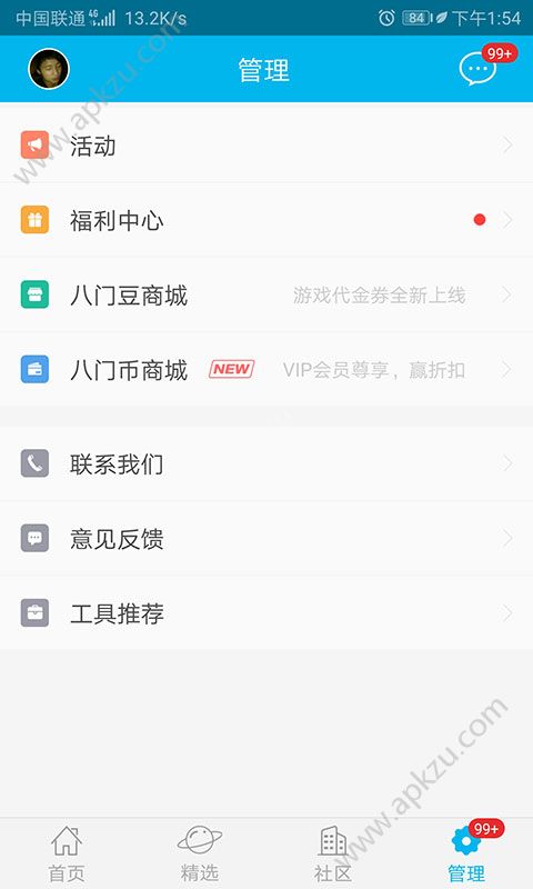 变态bt游戏盒子大全免费官方安装下载  v1.0.0图2