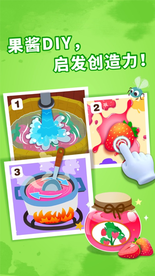 玩具再生游戏图3