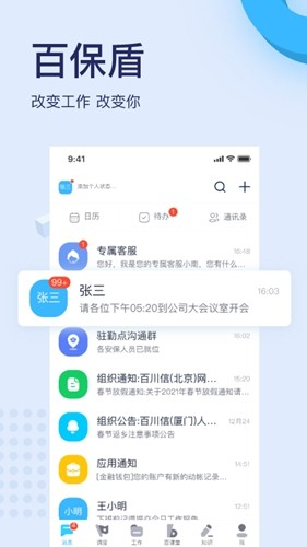 百保盾图4