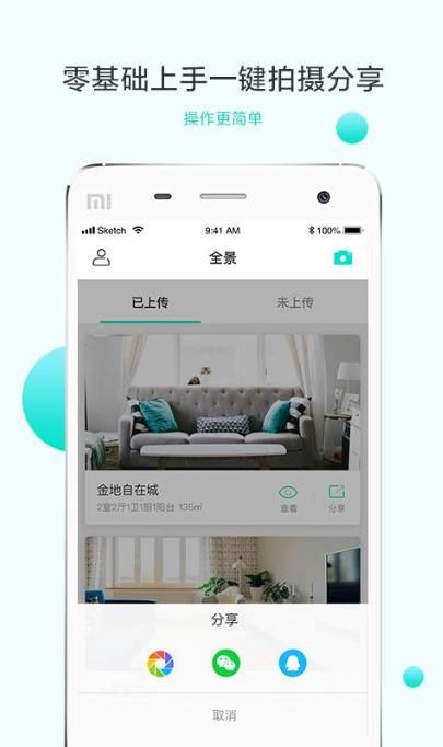白犀牛app手机软件下载图片1