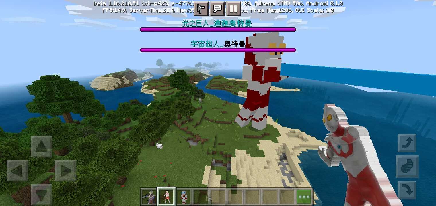 我的世界奥特曼模组手机版游戏下载  v1.23.20.131123图1