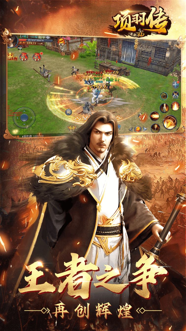 项羽传之御龙无双手游图5