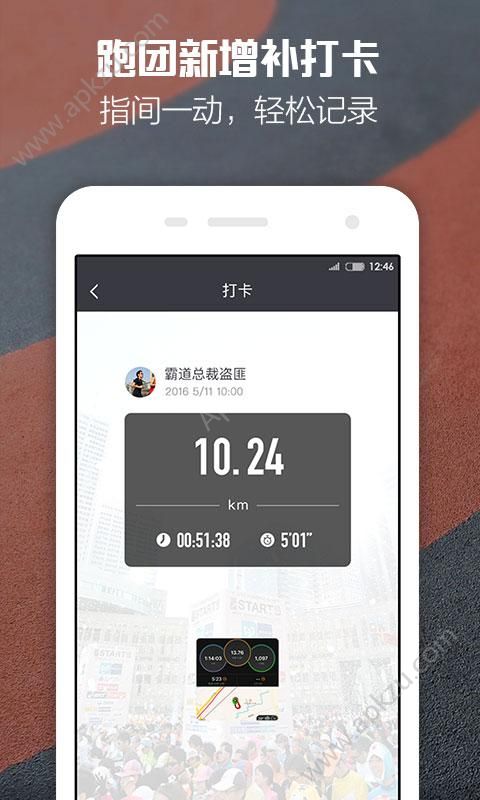 每步运动app安卓版下载  v2.4.1图5