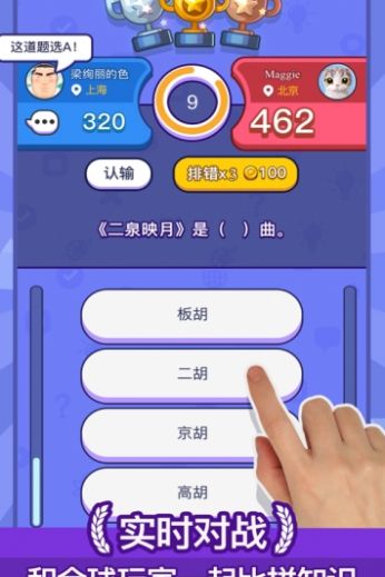 百科大挑战红包版图1