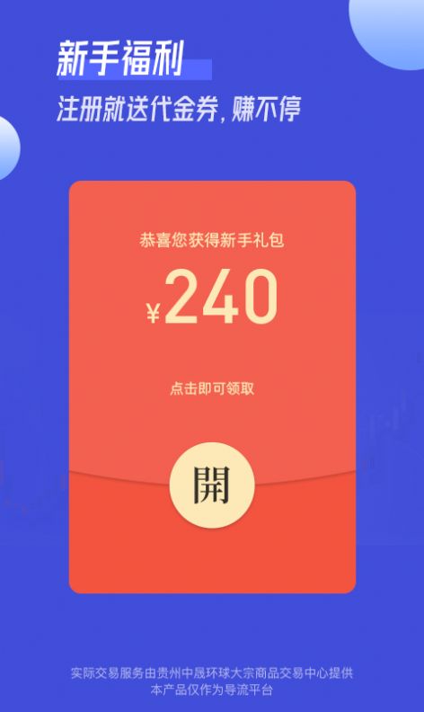 小满淘金app图3