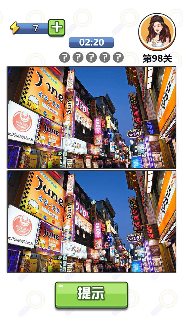 找茬达人游戏安卓版  v1.0.5图4