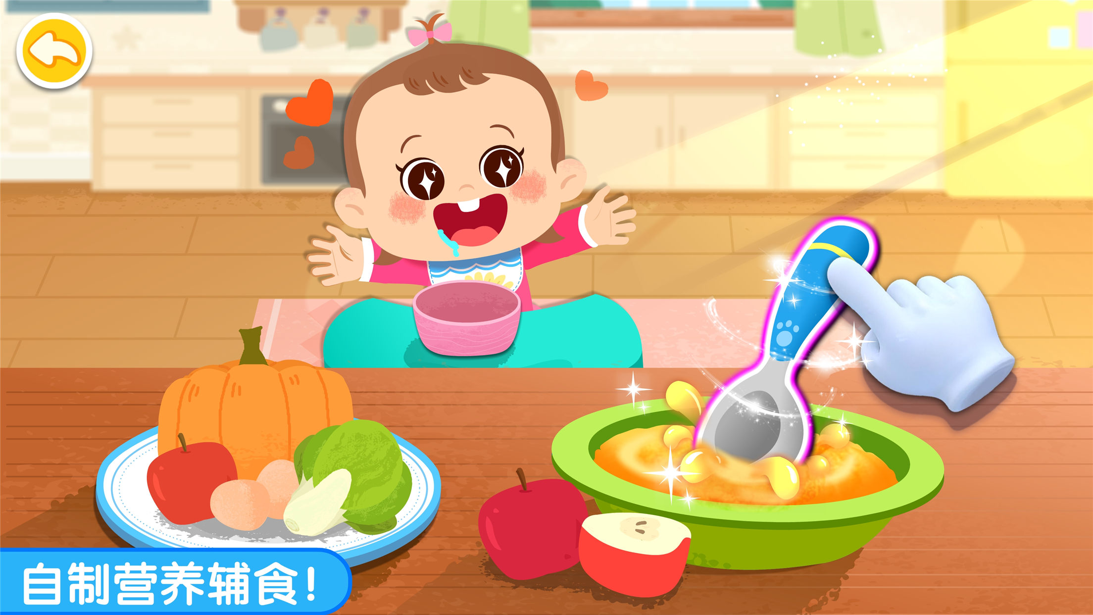 照顾甜心妹妹游戏图3