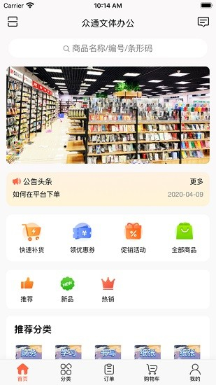 政通文具批发图2