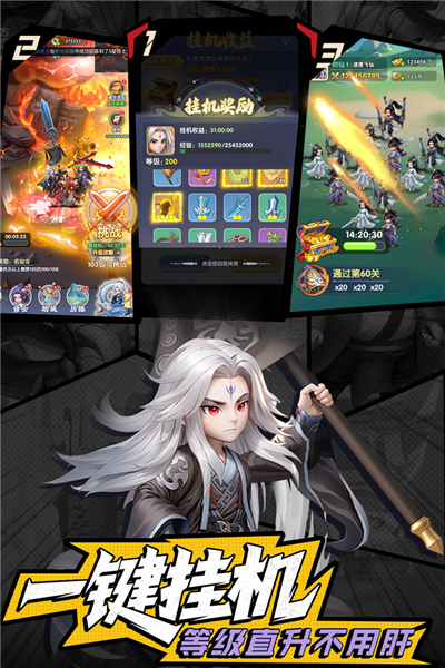 仙逆H5最新版图4