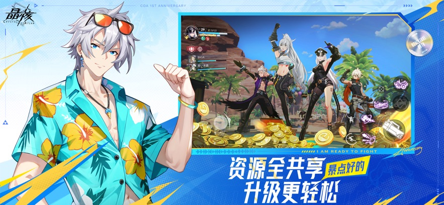 云·晶核官方正版图3