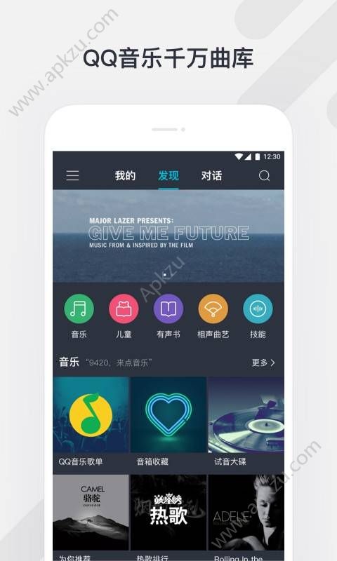 腾讯听听app图1