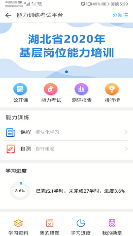 职业健康培训图3