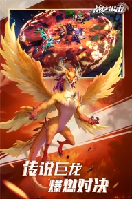战龙出击九游版图5