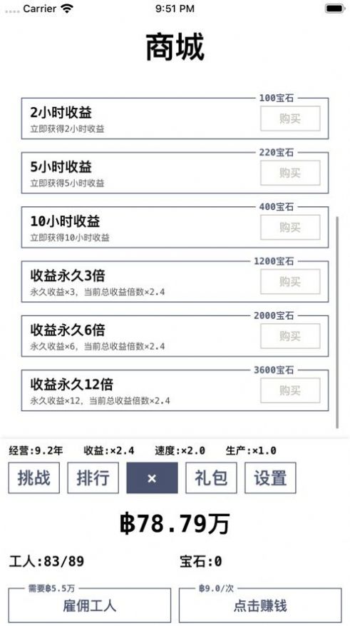 重生80之先赚一个亿最新版图2