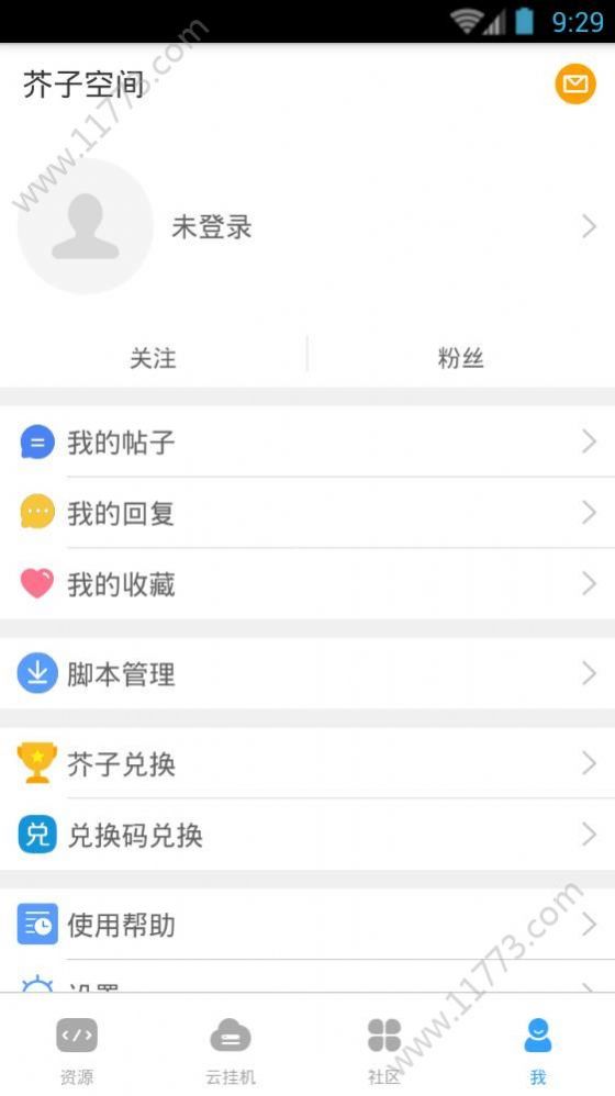 芥子空间内测版图3