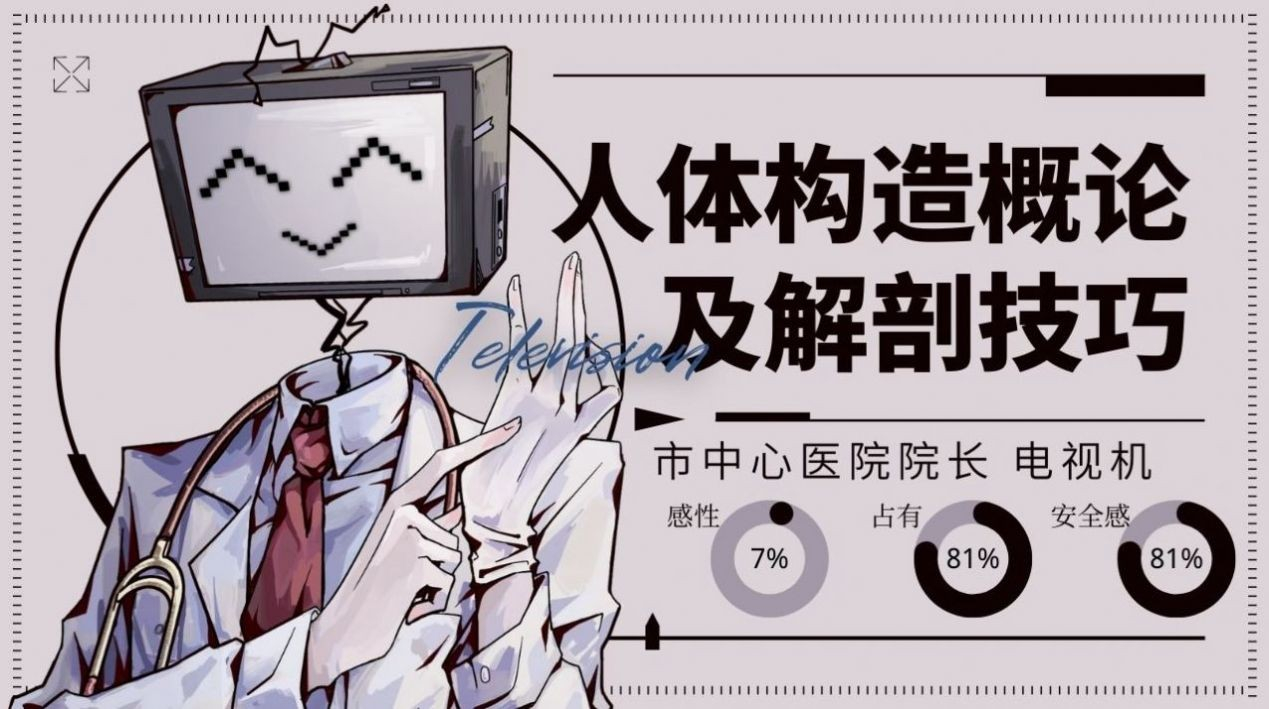 异头恋爱游戏图1