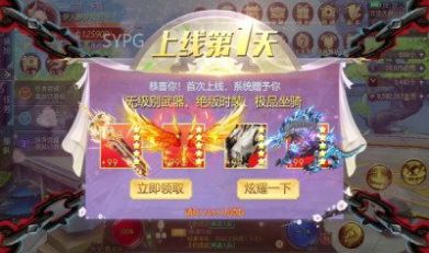 天道奇闻录手游图8