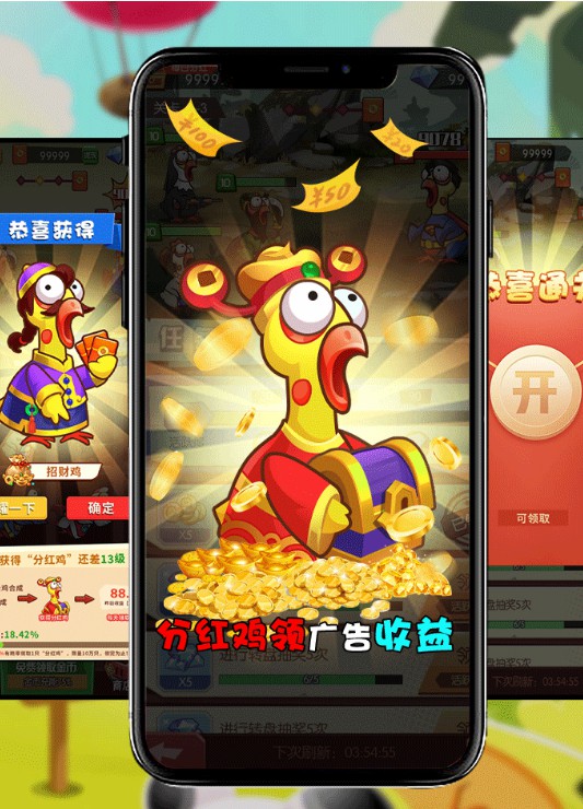 尖叫鸡合体红包版图1