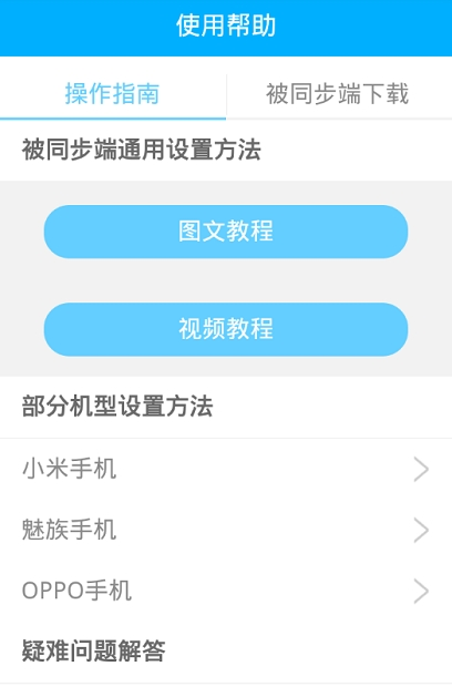 老婆微信聊天同步接收软件图1