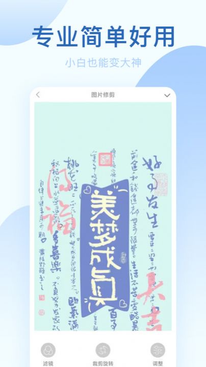 剪映相机手机版  v1.0.1图1