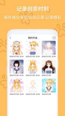 动漫头像制作大师app图1