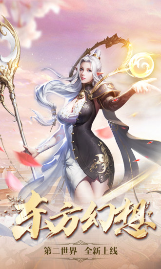 腾讯剑与契约凡人修仙官方版图1