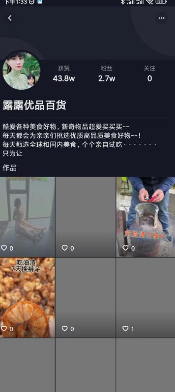 乐夏短视频正式版 v1.0.0图2