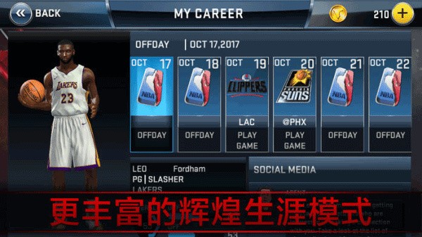 NBA2K18中文版图2