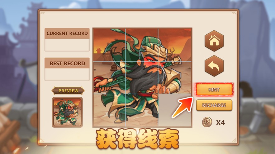 三国录群雄集结手游图4