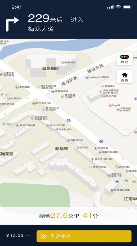 金宇出租司机端app图4