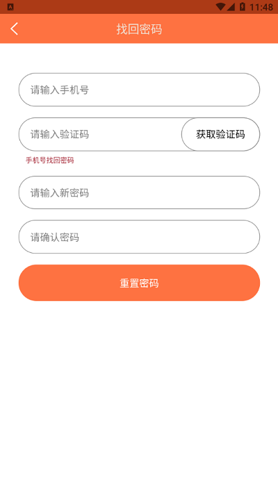 随手问卷app图4