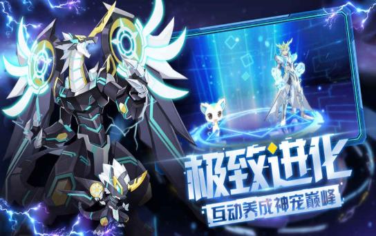 奥拉星3D官方版图1