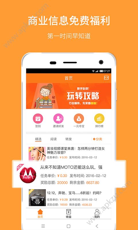 蜂传app官方版下载  v3.3.6图4
